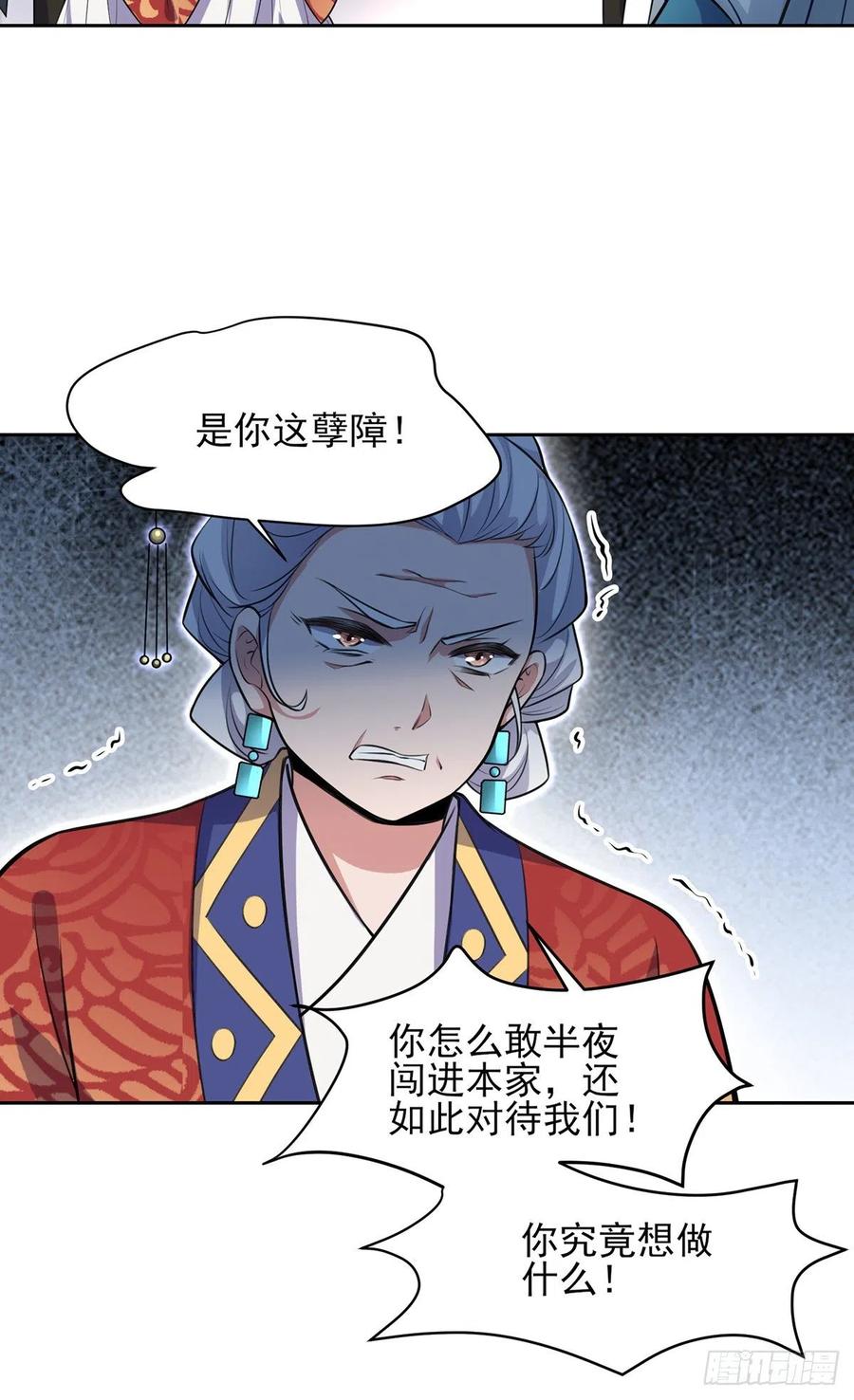 宦妃天下韩漫全集-第77话 郡主与太子是兄妹？！无删减无遮挡章节图片 