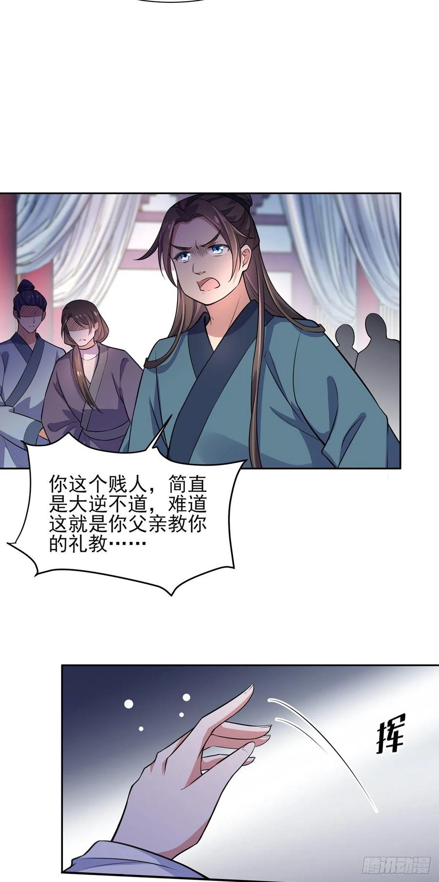 宦妃天下韩漫全集-第77话 郡主与太子是兄妹？！无删减无遮挡章节图片 