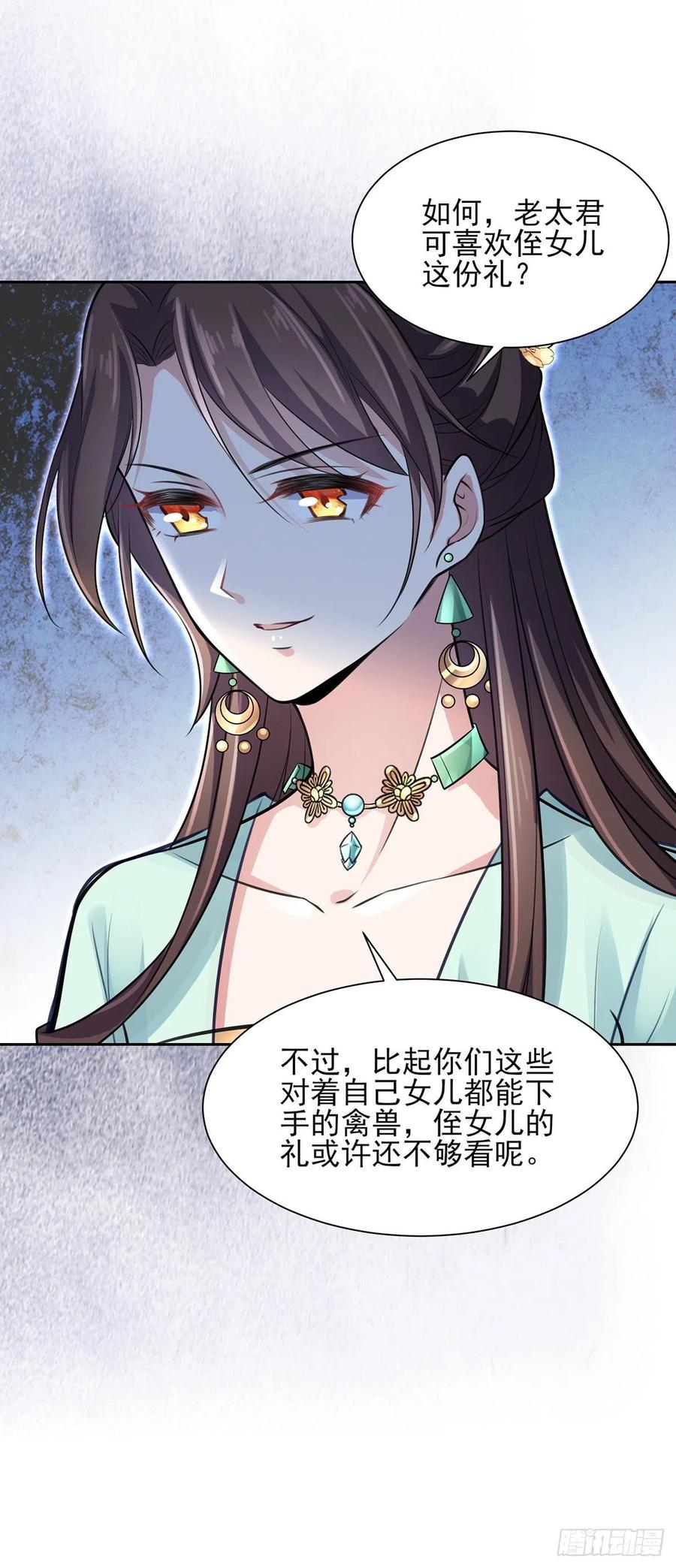 宦妃天下韩漫全集-第77话 郡主与太子是兄妹？！无删减无遮挡章节图片 