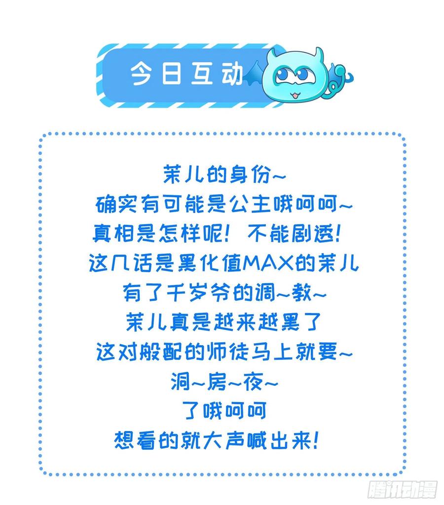 宦妃天下韩漫全集-第77话 郡主与太子是兄妹？！无删减无遮挡章节图片 