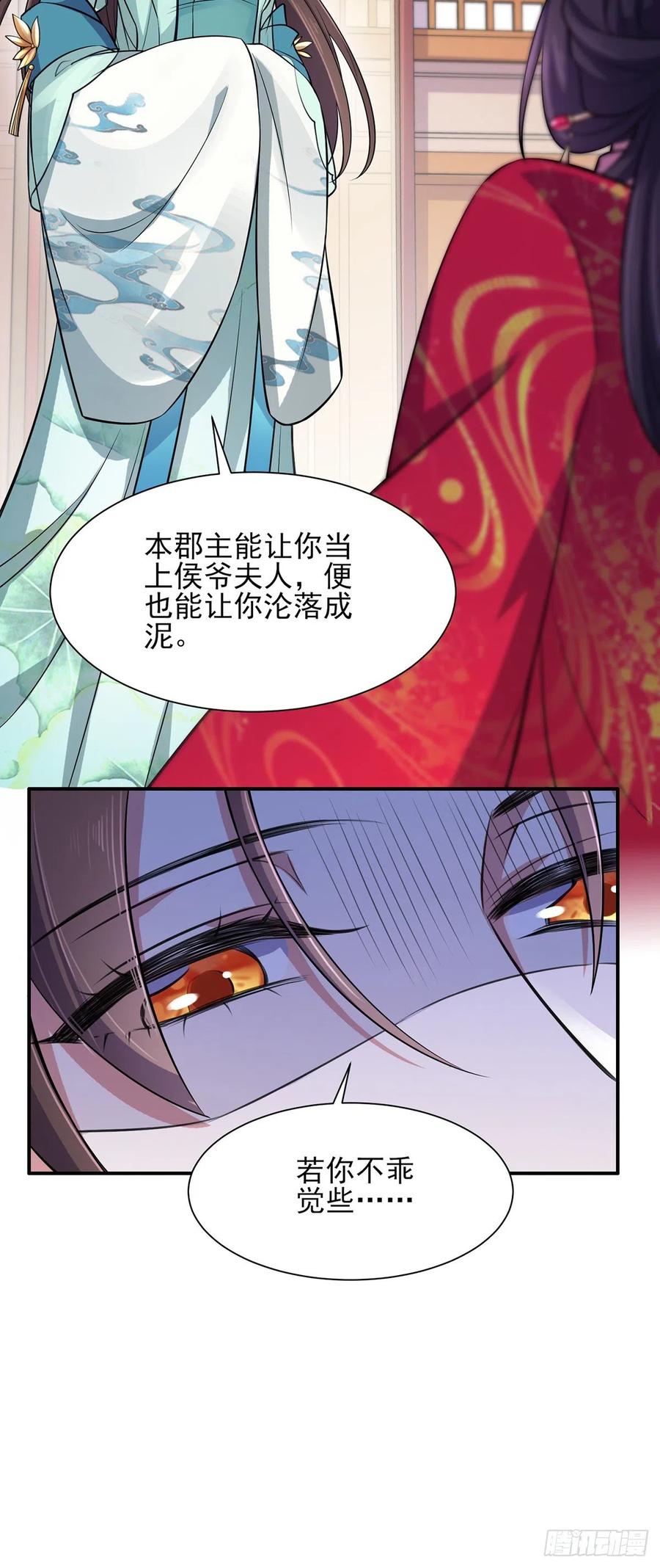 宦妃天下韩漫全集-第77话 郡主与太子是兄妹？！无删减无遮挡章节图片 