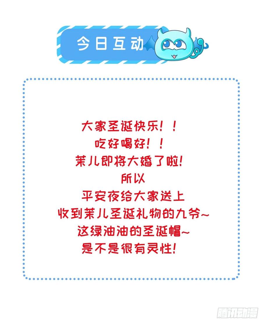 宦妃天下韩漫全集-圣诞快乐！无删减无遮挡章节图片 