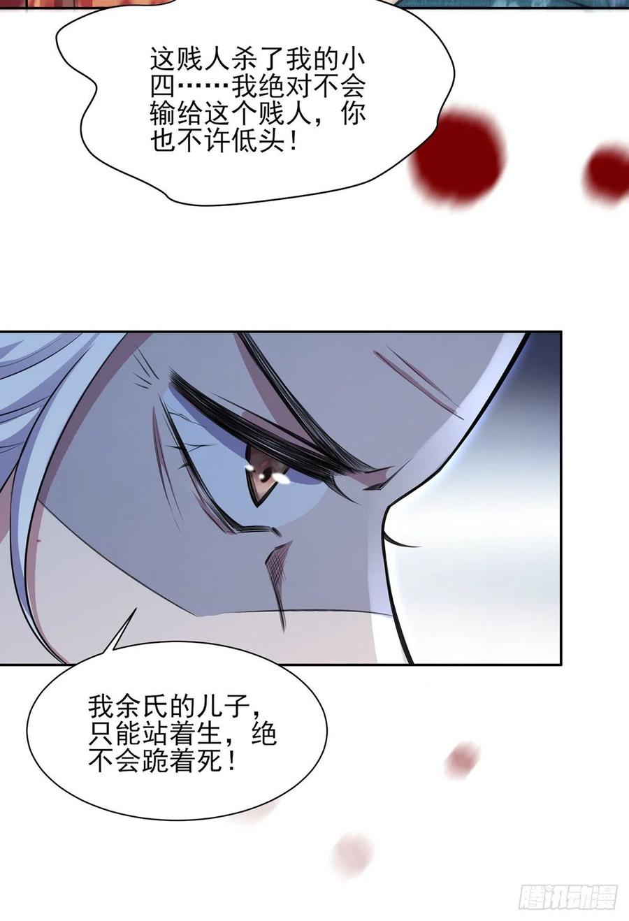 宦妃天下韩漫全集-第78话 只有一人能活无删减无遮挡章节图片 