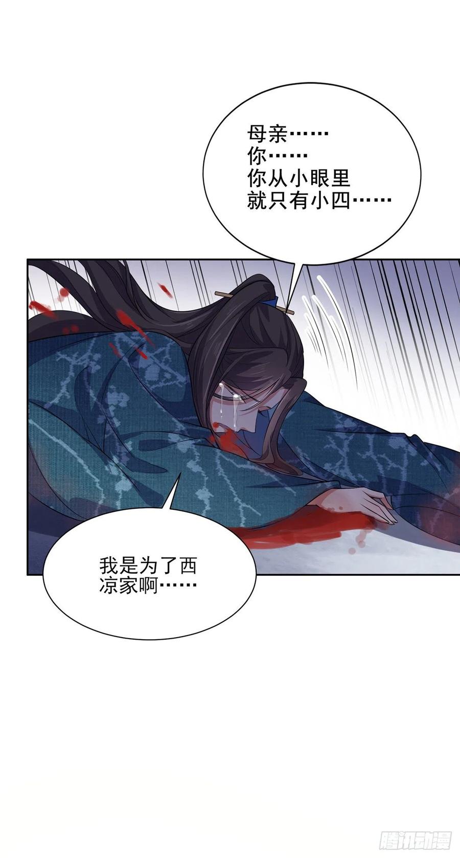 宦妃天下韩漫全集-第78话 只有一人能活无删减无遮挡章节图片 
