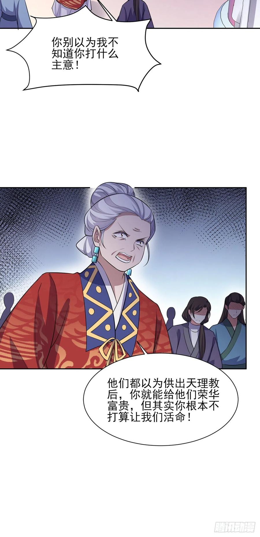 宦妃天下韩漫全集-第78话 只有一人能活无删减无遮挡章节图片 