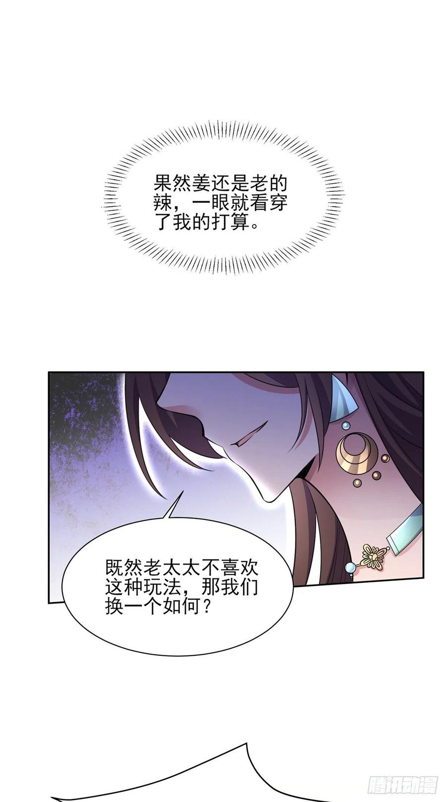 宦妃天下韩漫全集-第78话 只有一人能活无删减无遮挡章节图片 