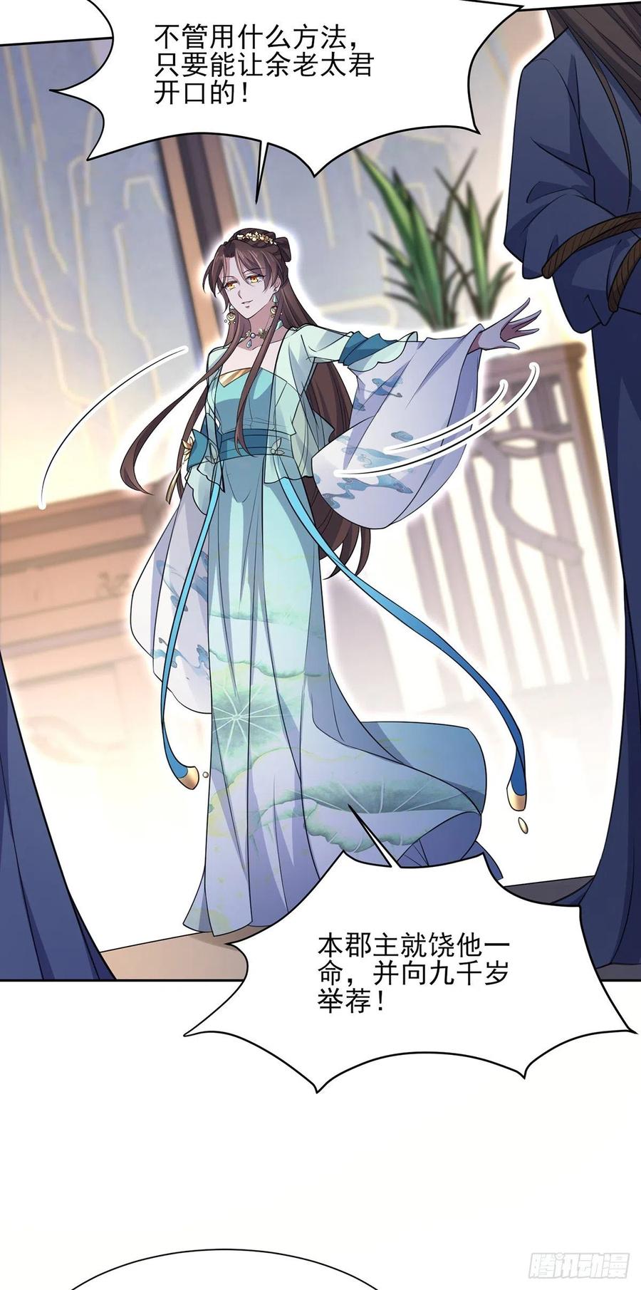 宦妃天下韩漫全集-第78话 只有一人能活无删减无遮挡章节图片 