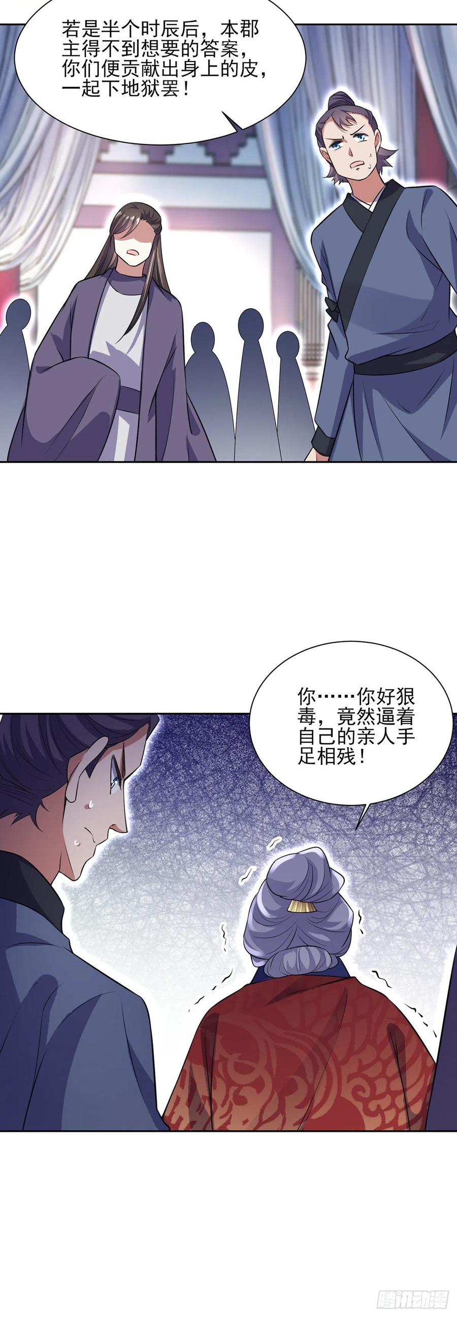 宦妃天下韩漫全集-第78话 只有一人能活无删减无遮挡章节图片 