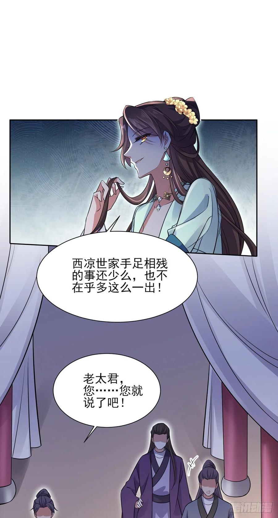 宦妃天下韩漫全集-第78话 只有一人能活无删减无遮挡章节图片 