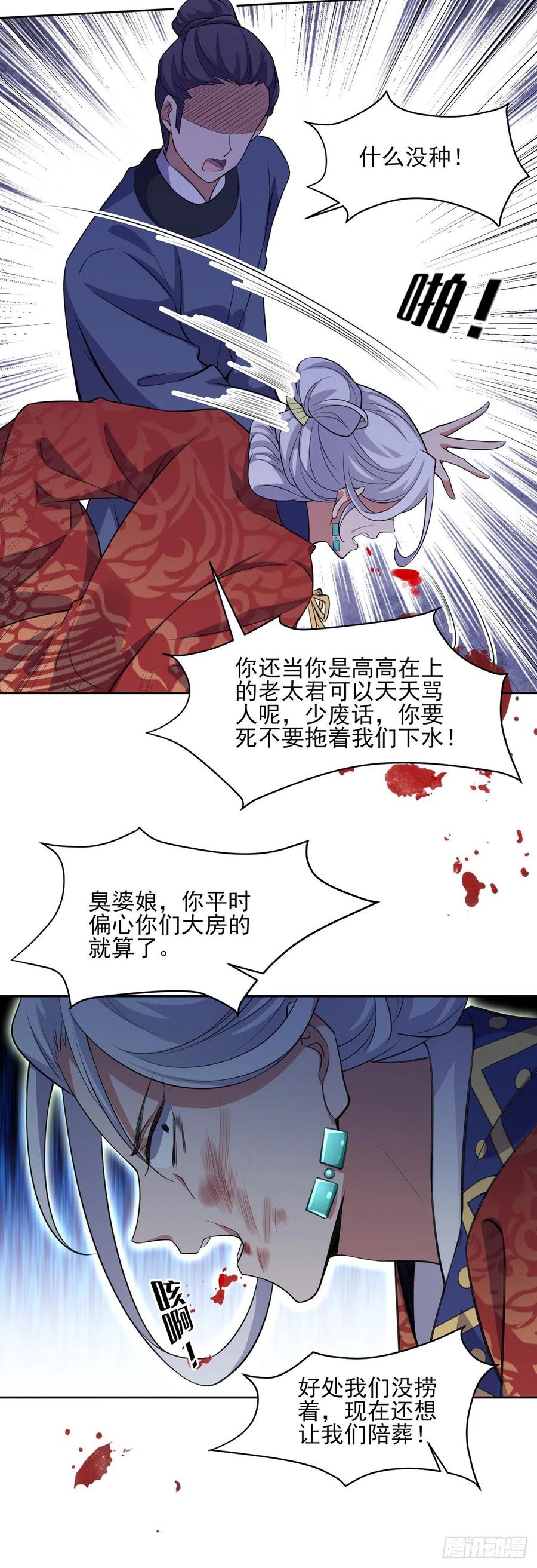 宦妃天下韩漫全集-第78话 只有一人能活无删减无遮挡章节图片 