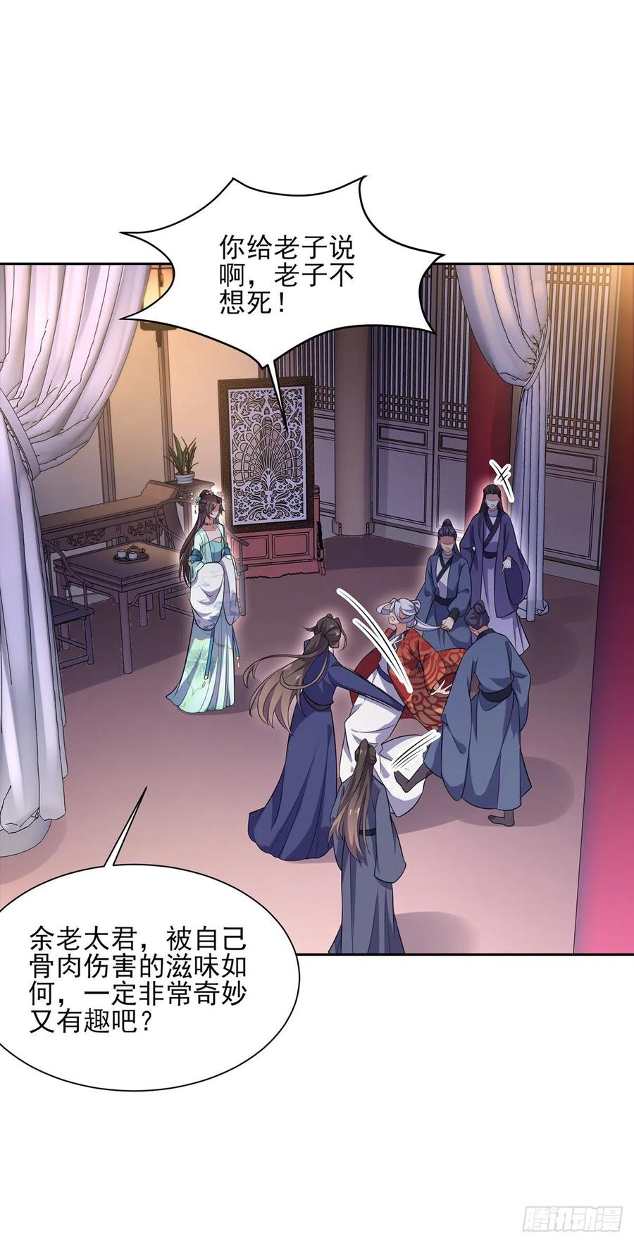 宦妃天下韩漫全集-第78话 只有一人能活无删减无遮挡章节图片 