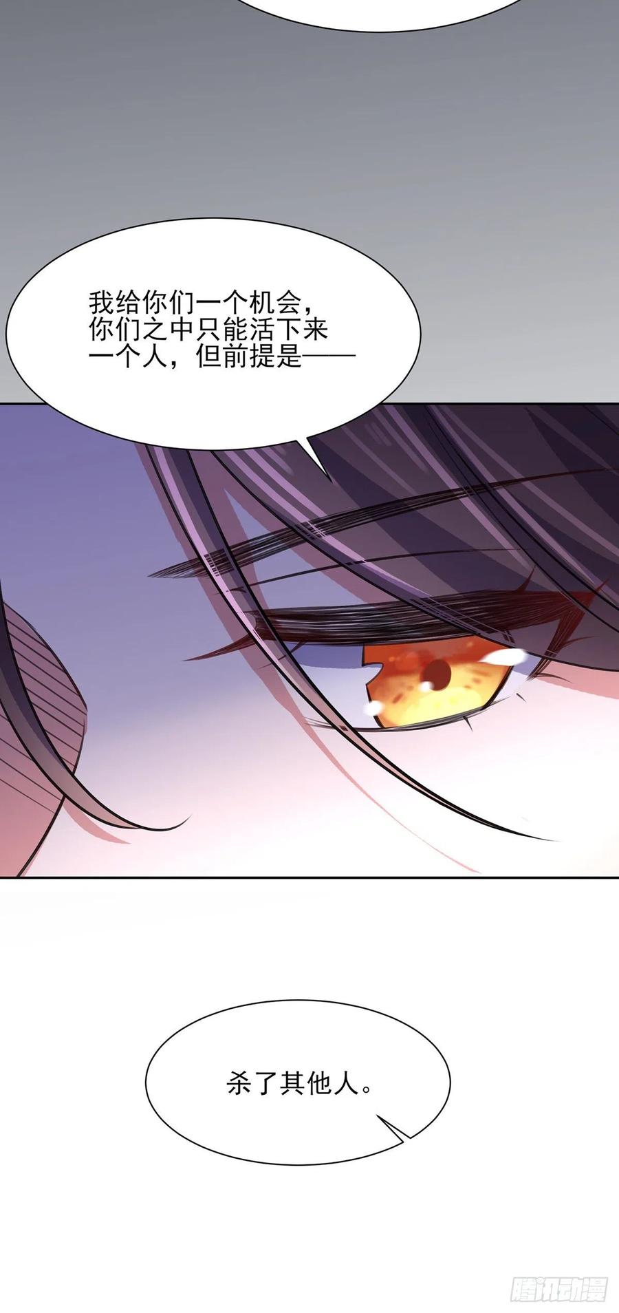 宦妃天下韩漫全集-第78话 只有一人能活无删减无遮挡章节图片 