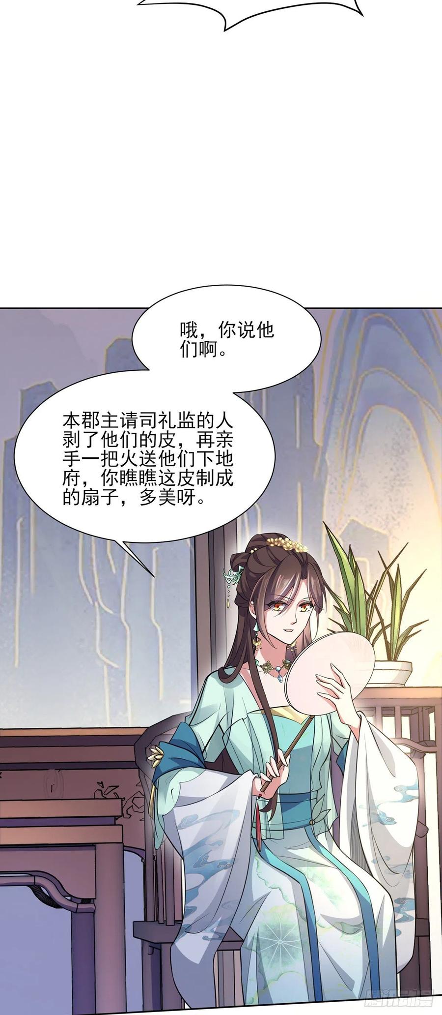 宦妃天下韩漫全集-第78话 只有一人能活无删减无遮挡章节图片 