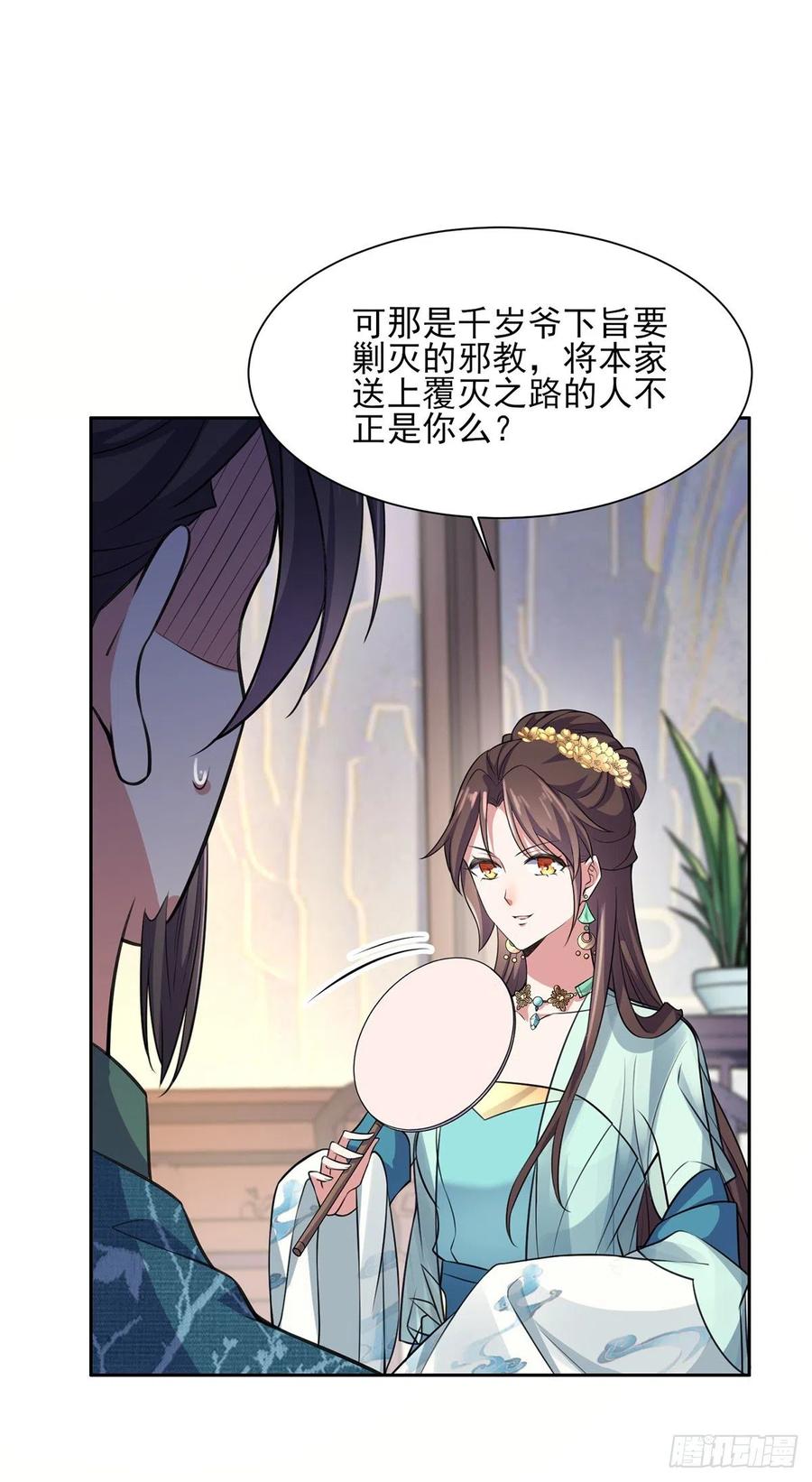 宦妃天下韩漫全集-第78话 只有一人能活无删减无遮挡章节图片 