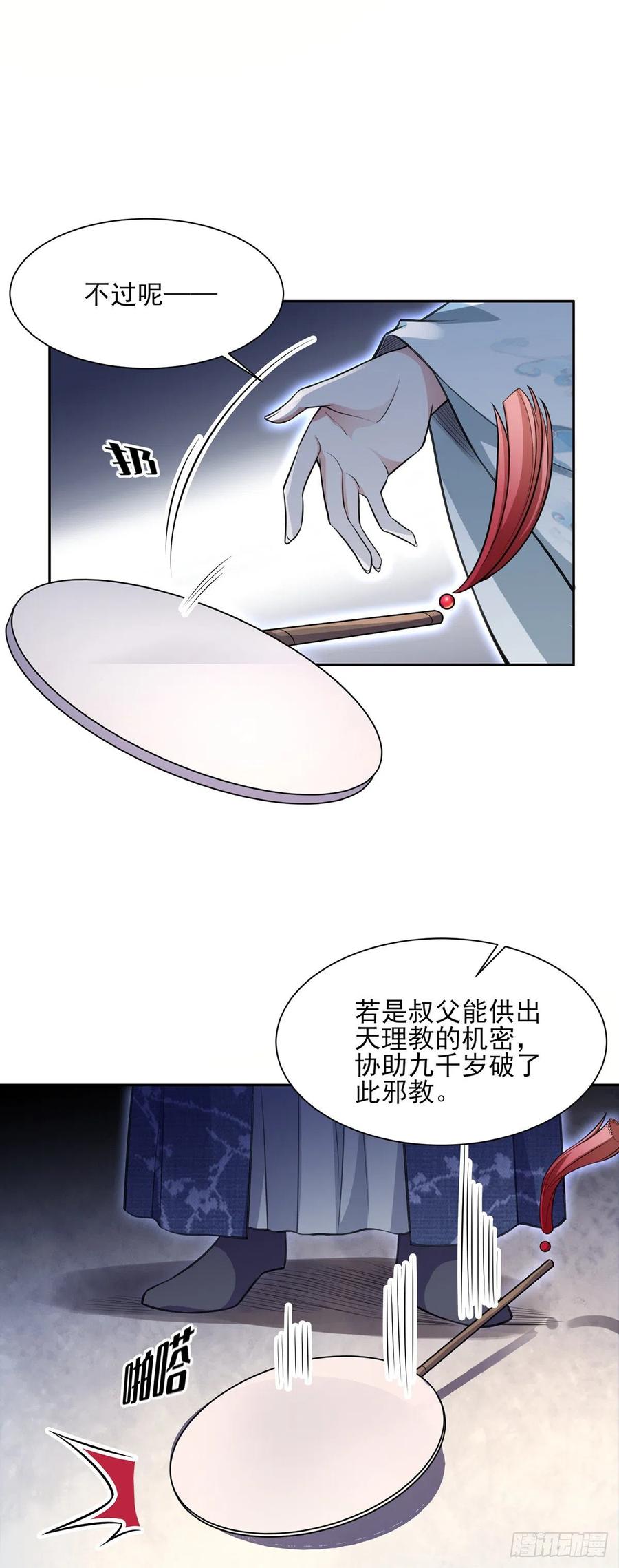 宦妃天下韩漫全集-第78话 只有一人能活无删减无遮挡章节图片 
