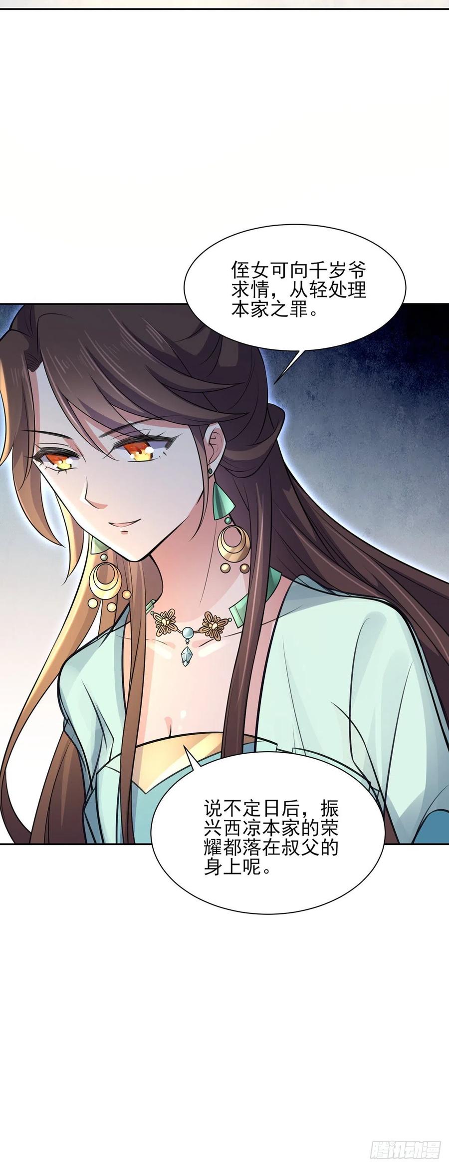 宦妃天下韩漫全集-第78话 只有一人能活无删减无遮挡章节图片 