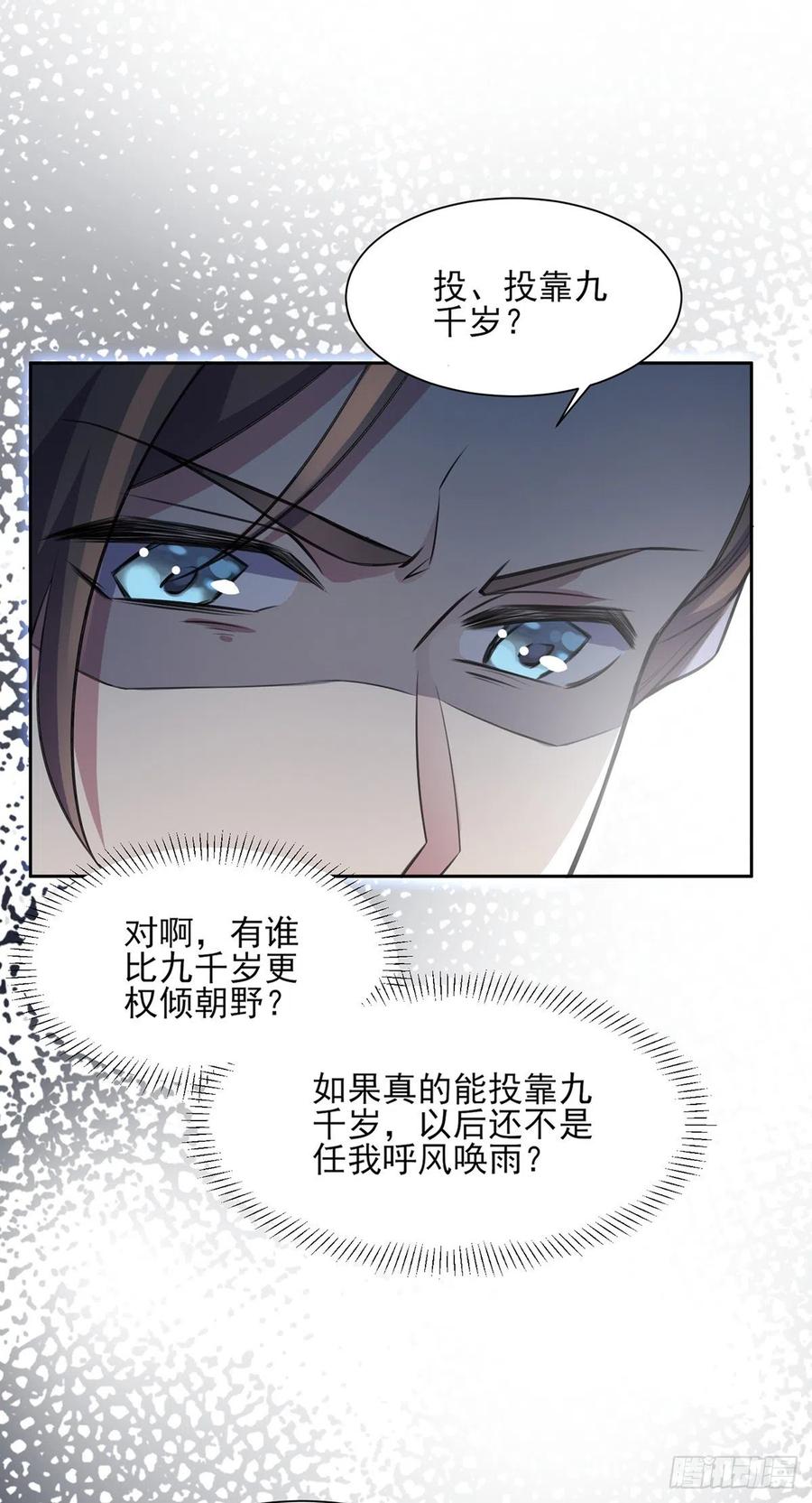 宦妃天下韩漫全集-第78话 只有一人能活无删减无遮挡章节图片 