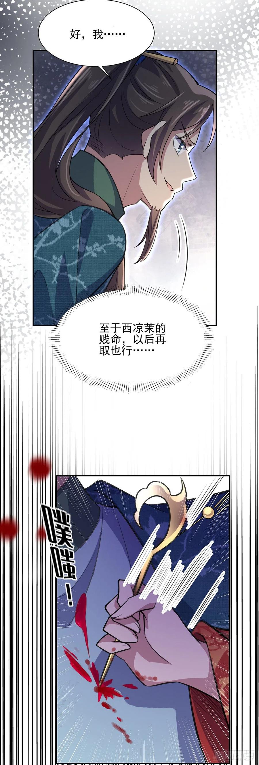 宦妃天下韩漫全集-第78话 只有一人能活无删减无遮挡章节图片 