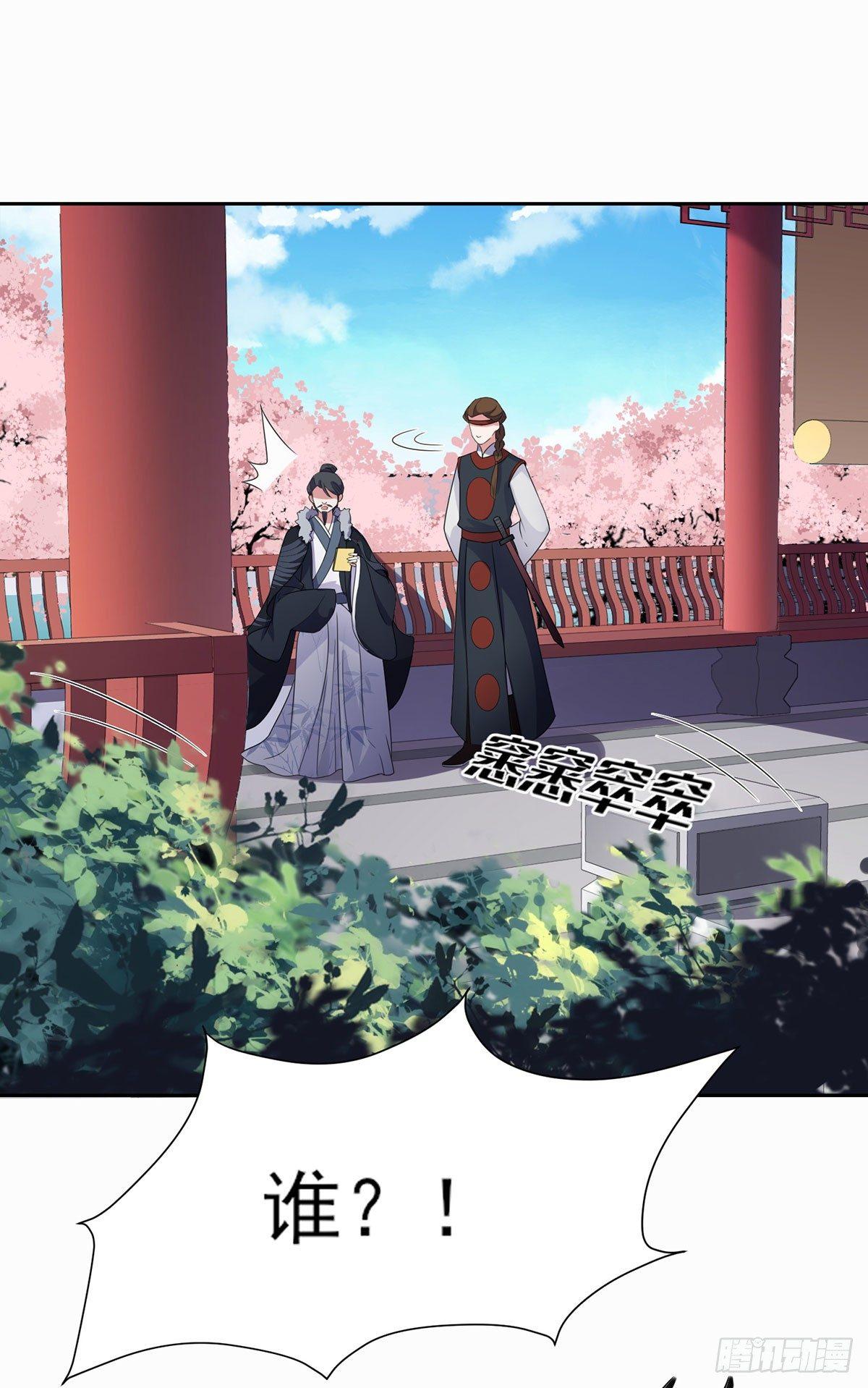 宦妃天下韩漫全集-第8话 茉儿的婚事无删减无遮挡章节图片 