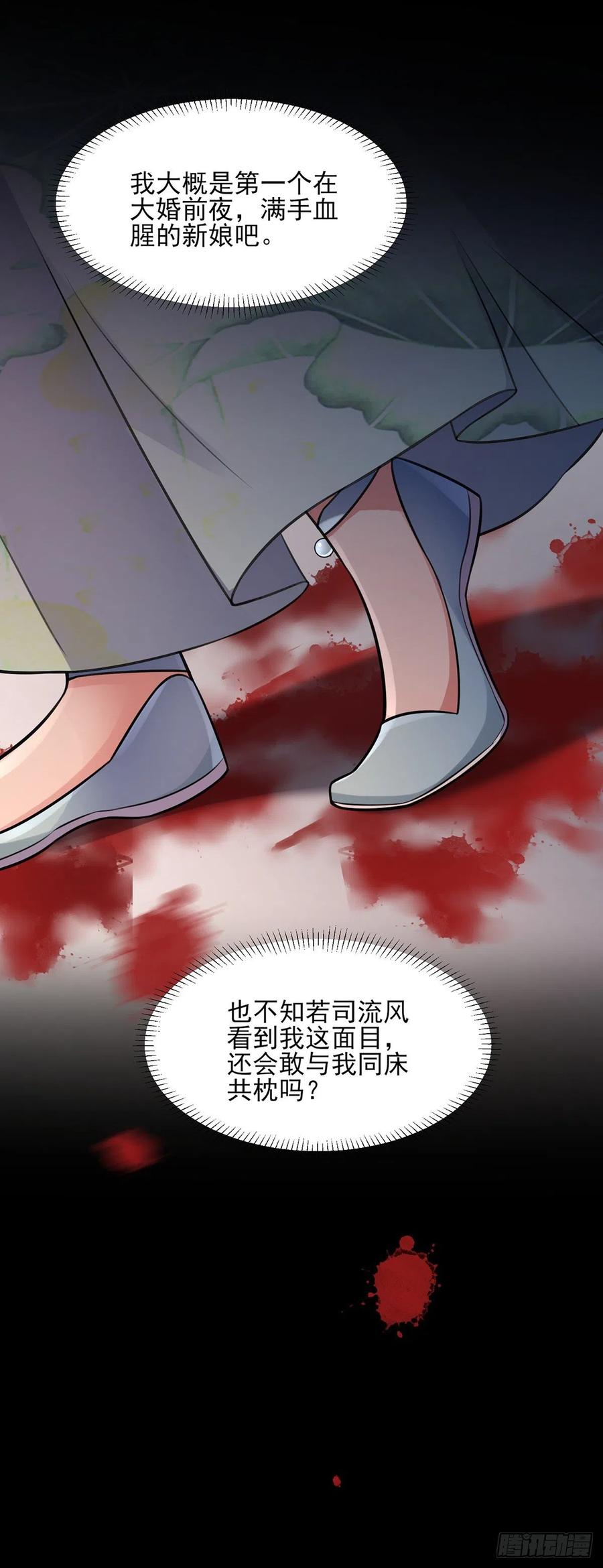 宦妃天下韩漫全集-第79话 茉儿大婚无删减无遮挡章节图片 