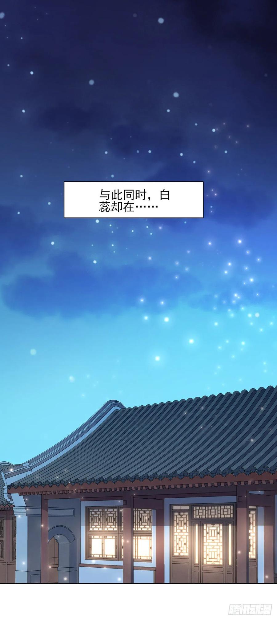 宦妃天下韩漫全集-第79话 茉儿大婚无删减无遮挡章节图片 