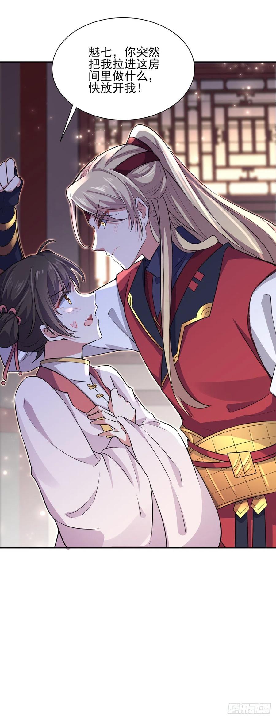 宦妃天下韩漫全集-第79话 茉儿大婚无删减无遮挡章节图片 