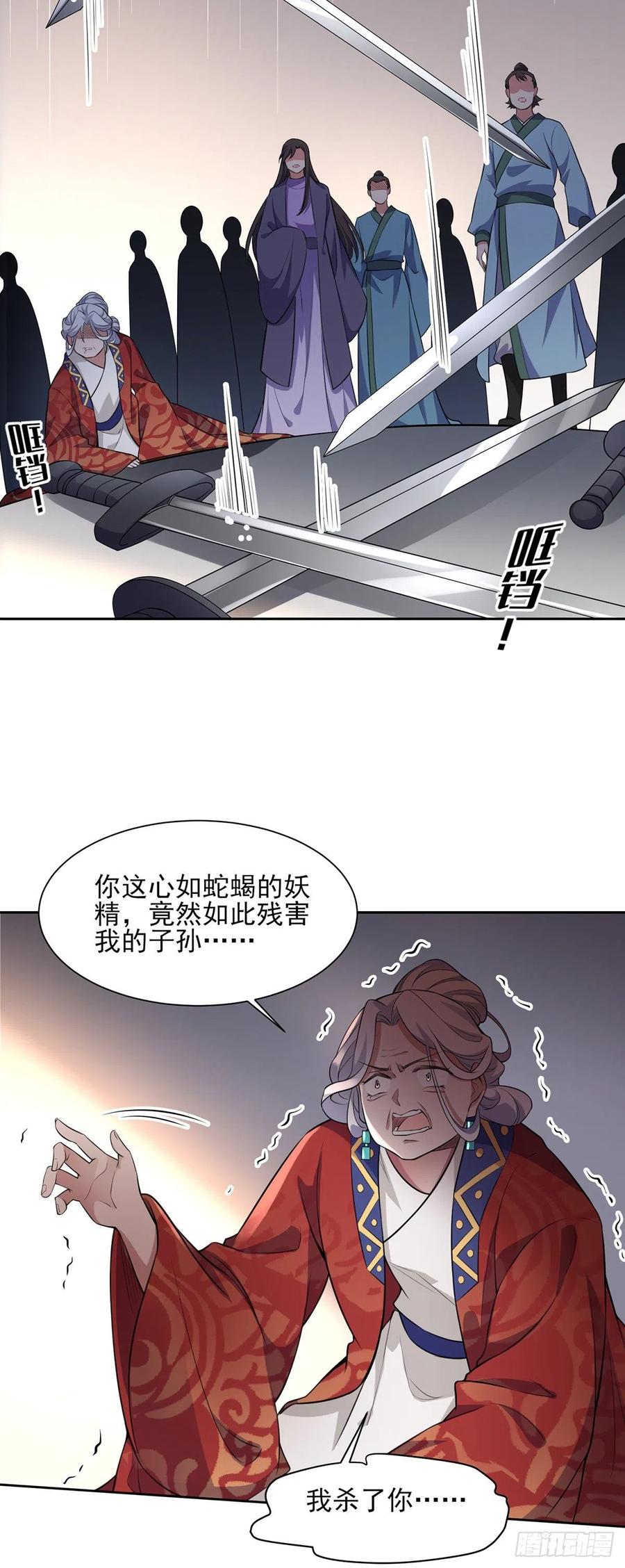 宦妃天下韩漫全集-第79话 茉儿大婚无删减无遮挡章节图片 