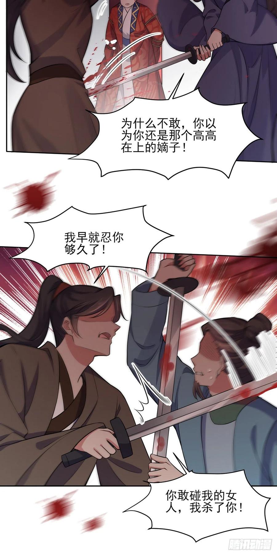 宦妃天下韩漫全集-第79话 茉儿大婚无删减无遮挡章节图片 