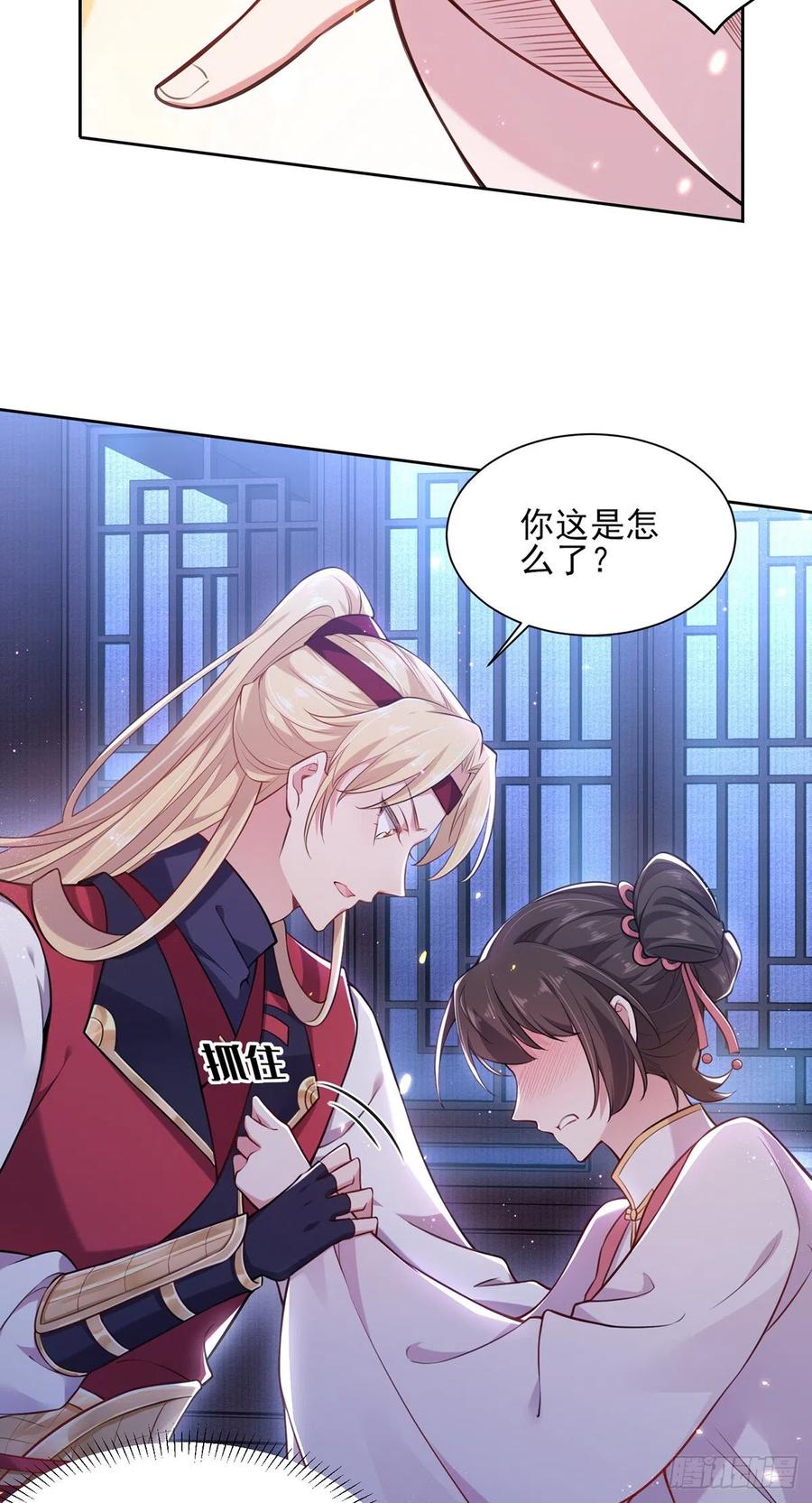 宦妃天下韩漫全集-第80话 我想娶你无删减无遮挡章节图片 