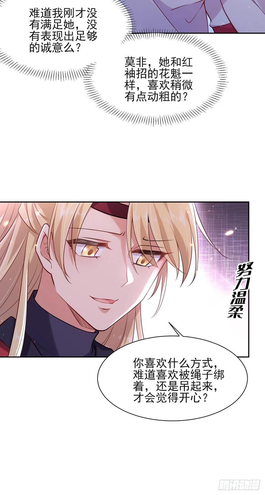 宦妃天下韩漫全集-第80话 我想娶你无删减无遮挡章节图片 