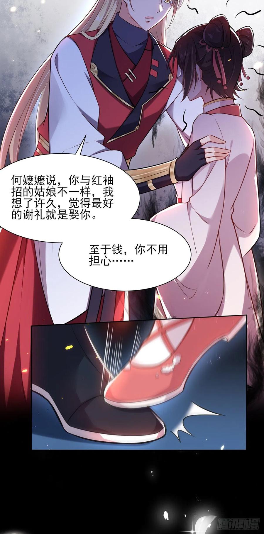 宦妃天下韩漫全集-第80话 我想娶你无删减无遮挡章节图片 