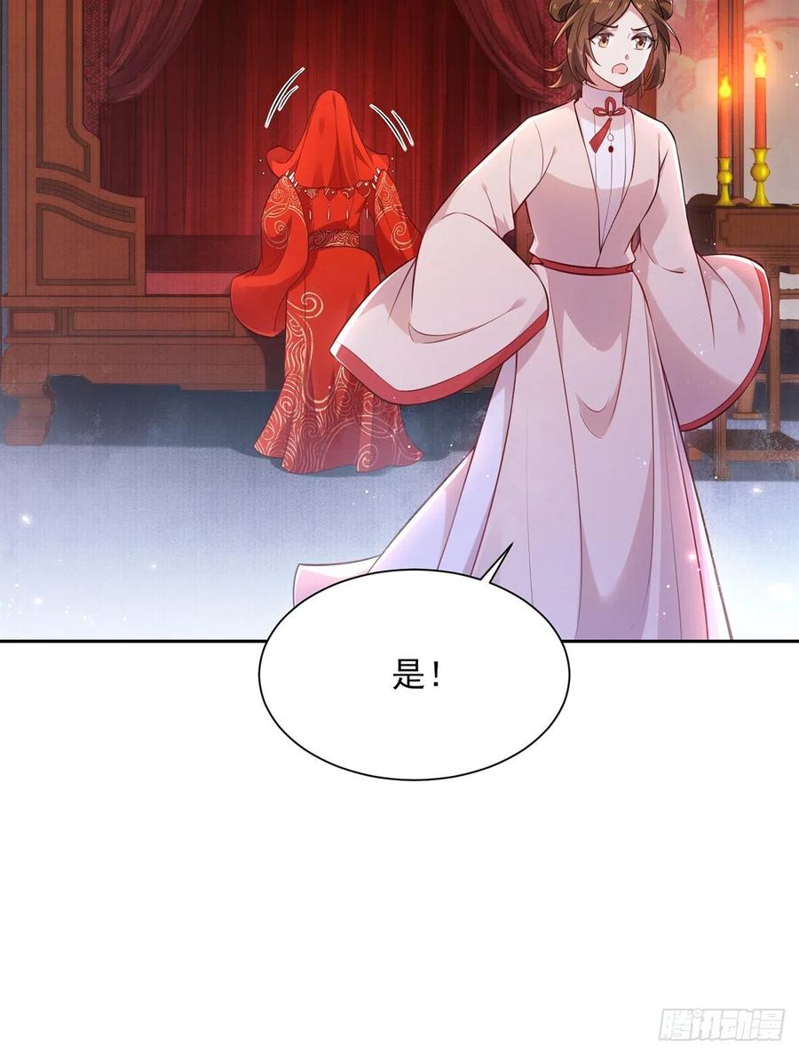 宦妃天下韩漫全集-第80话 我想娶你无删减无遮挡章节图片 