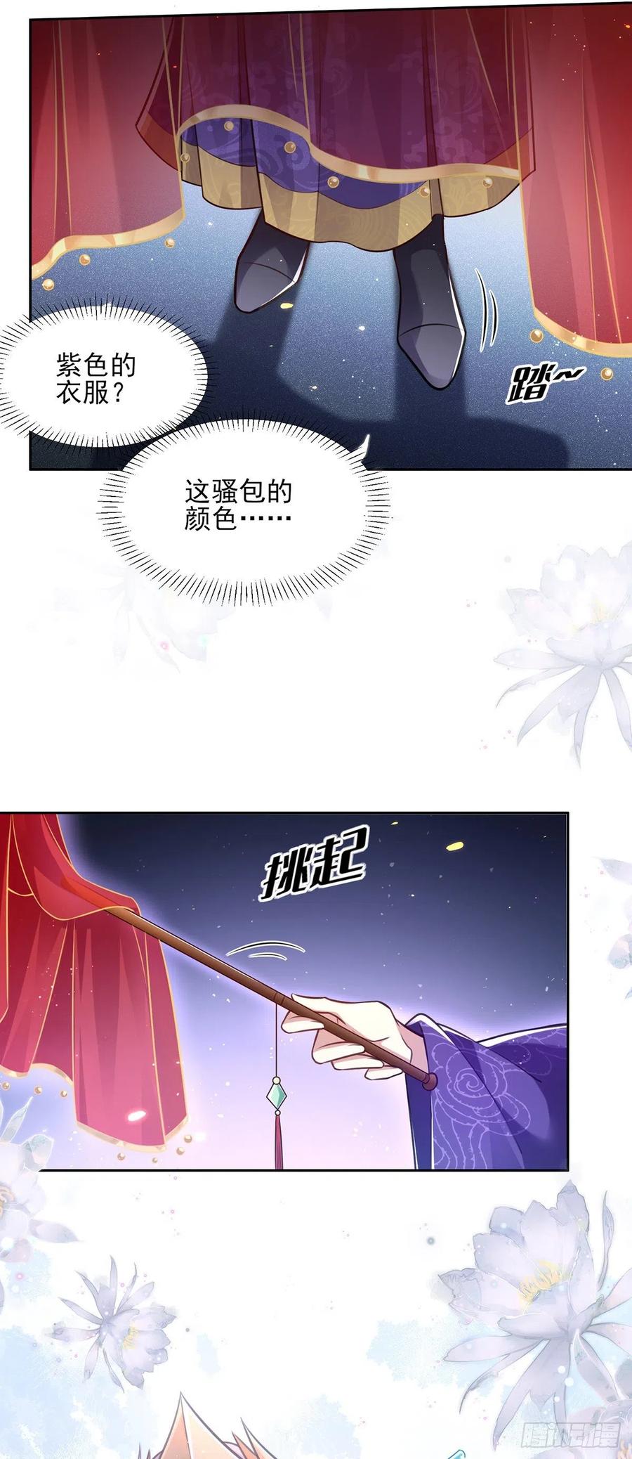 宦妃天下韩漫全集-第80话 我想娶你无删减无遮挡章节图片 