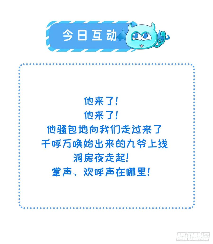 宦妃天下韩漫全集-第80话 我想娶你无删减无遮挡章节图片 
