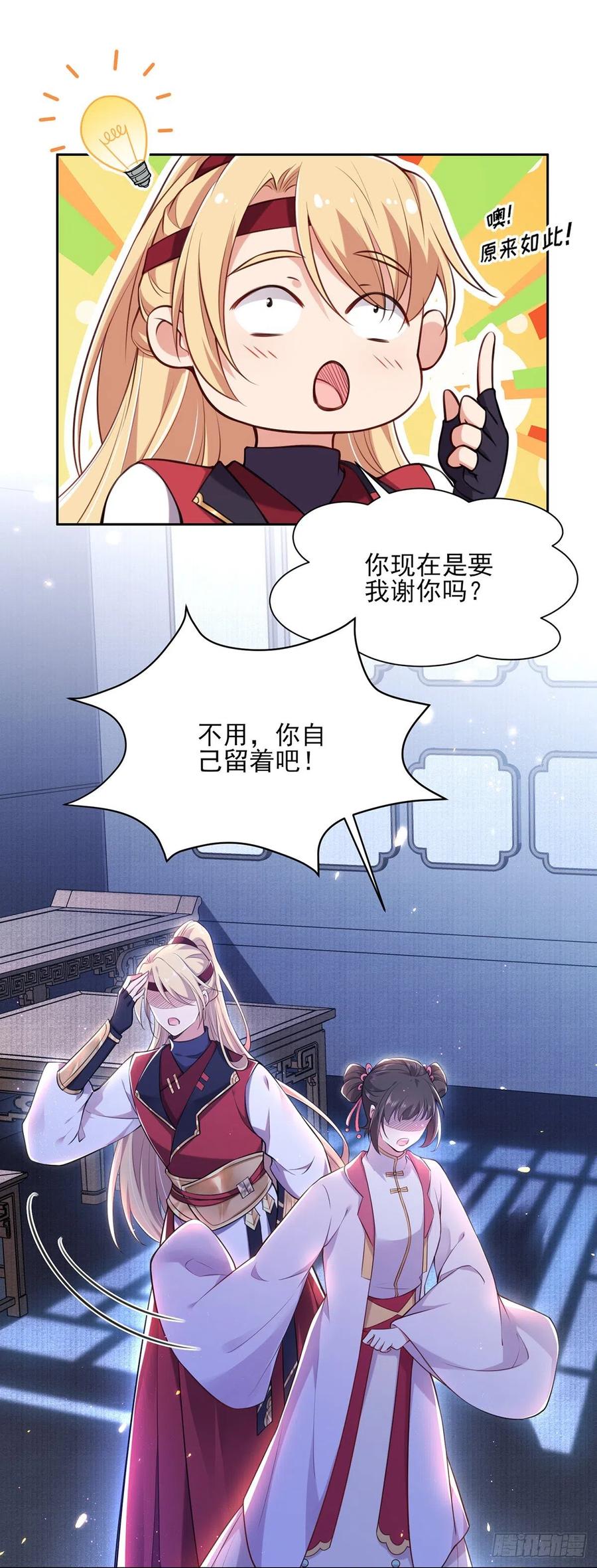 宦妃天下韩漫全集-第80话 我想娶你无删减无遮挡章节图片 