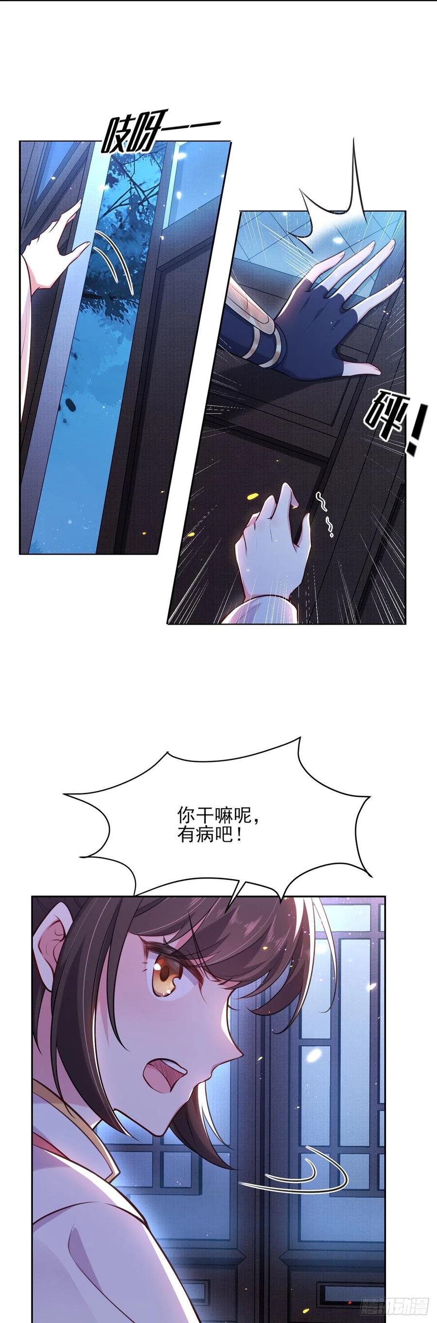 宦妃天下韩漫全集-第80话 我想娶你无删减无遮挡章节图片 