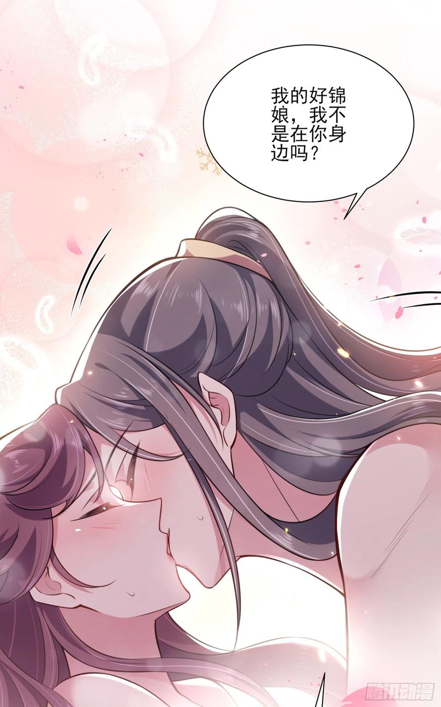 宦妃天下韩漫全集-第81话 互相戴绿帽无删减无遮挡章节图片 