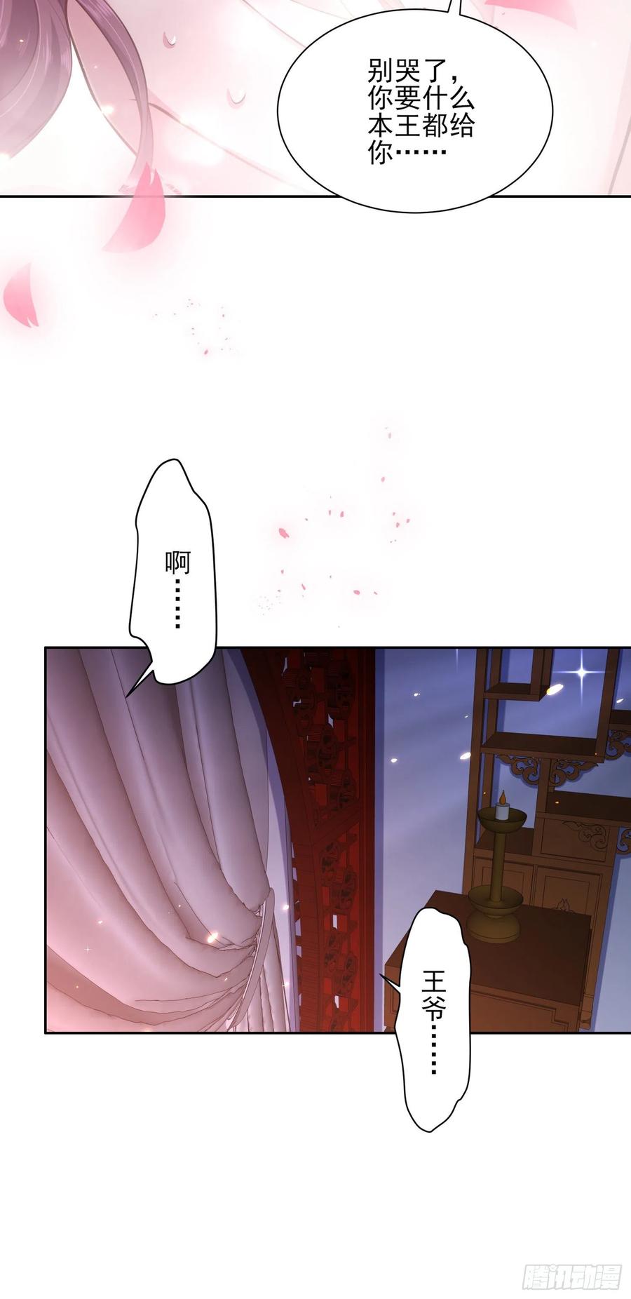 宦妃天下韩漫全集-第81话 互相戴绿帽无删减无遮挡章节图片 