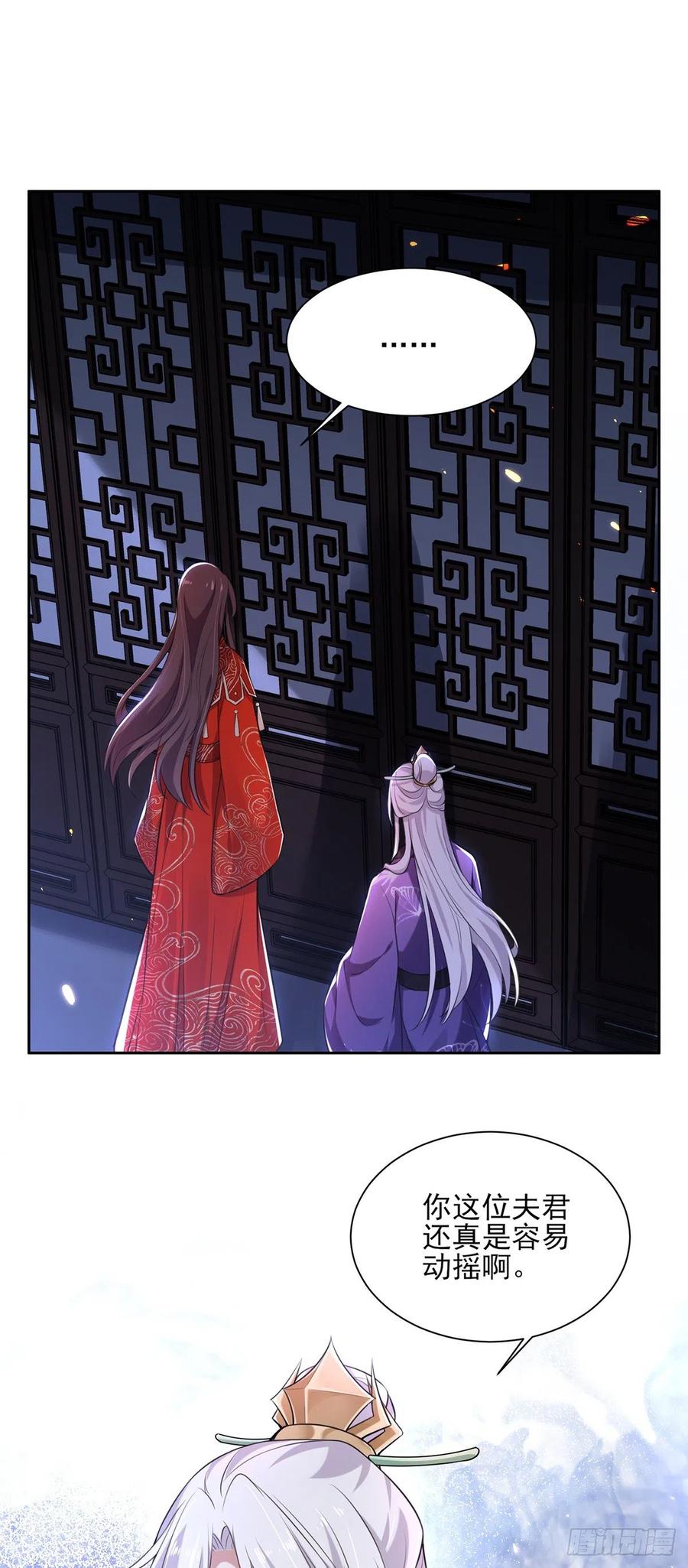 宦妃天下韩漫全集-第81话 互相戴绿帽无删减无遮挡章节图片 