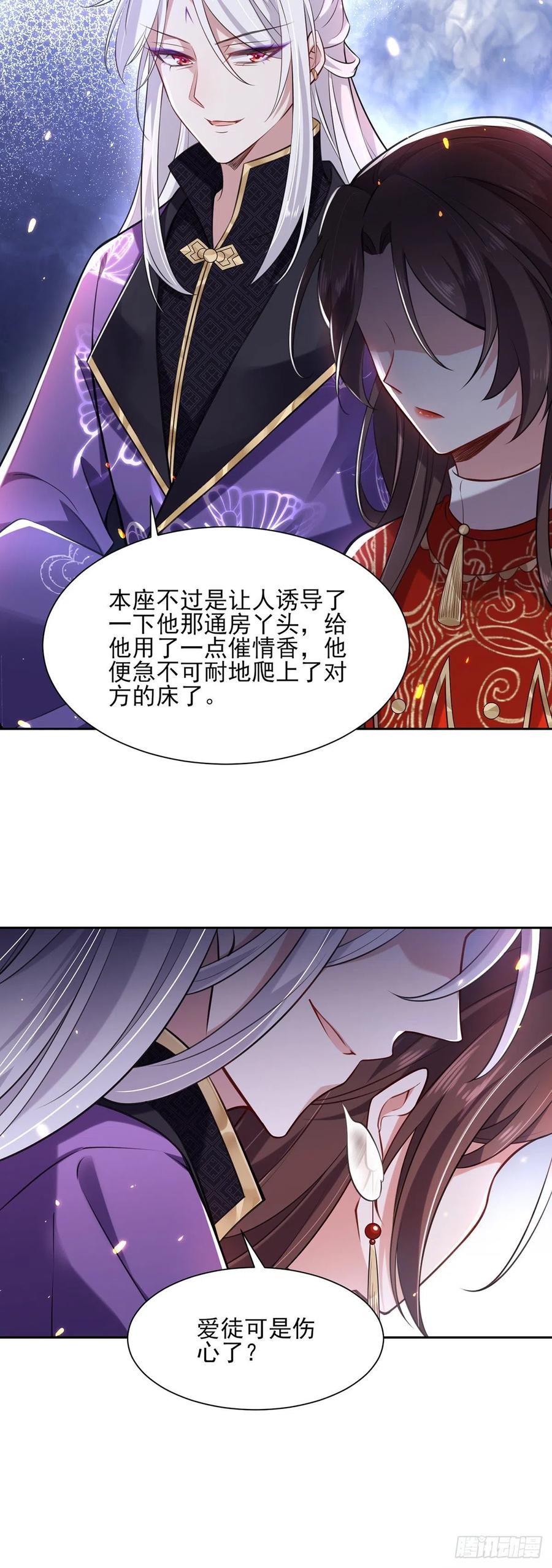宦妃天下韩漫全集-第81话 互相戴绿帽无删减无遮挡章节图片 