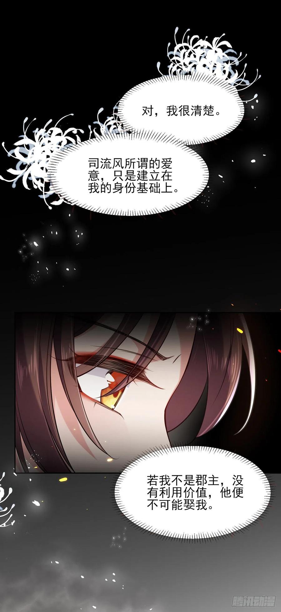 宦妃天下韩漫全集-第81话 互相戴绿帽无删减无遮挡章节图片 