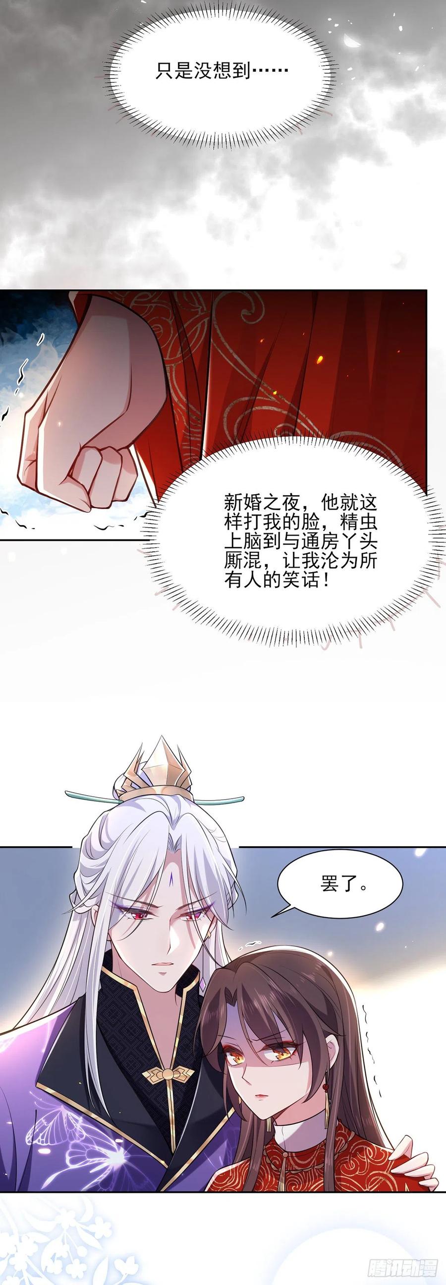 宦妃天下韩漫全集-第81话 互相戴绿帽无删减无遮挡章节图片 