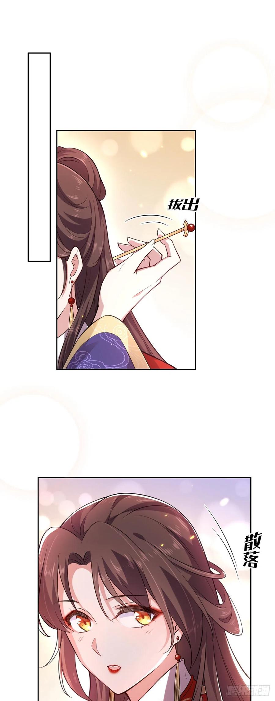 宦妃天下韩漫全集-第81话 互相戴绿帽无删减无遮挡章节图片 