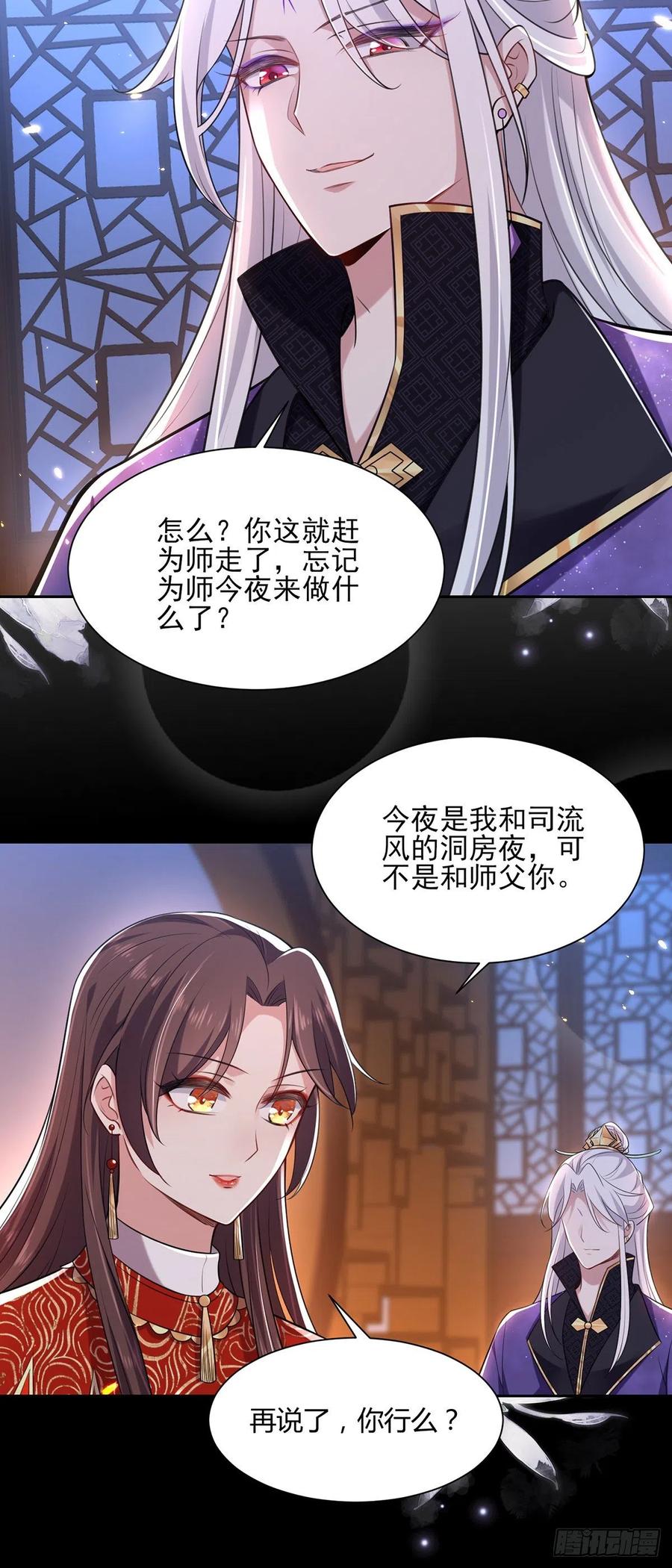 宦妃天下韩漫全集-第81话 互相戴绿帽无删减无遮挡章节图片 