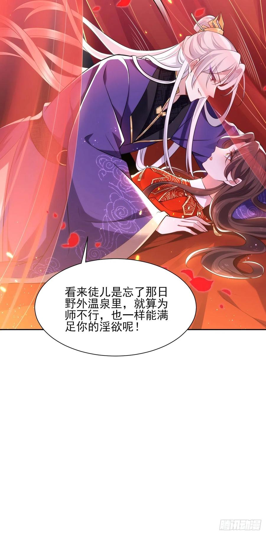 宦妃天下韩漫全集-第81话 互相戴绿帽无删减无遮挡章节图片 