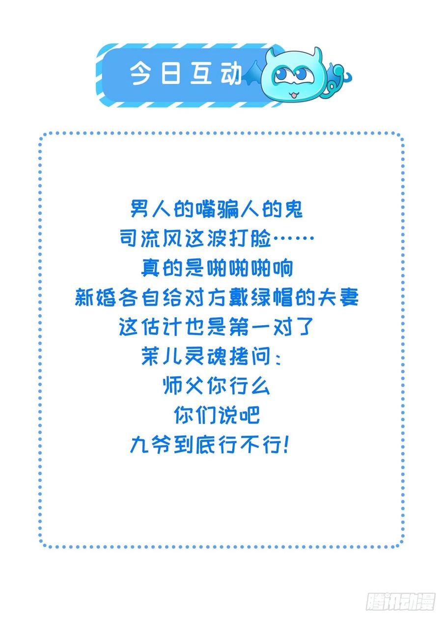 宦妃天下韩漫全集-第81话 互相戴绿帽无删减无遮挡章节图片 