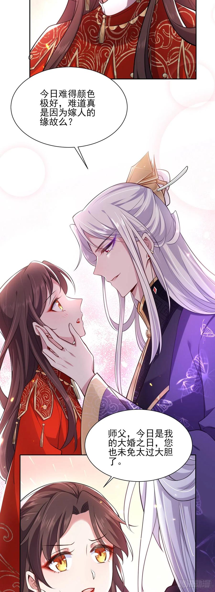 宦妃天下韩漫全集-第81话 互相戴绿帽无删减无遮挡章节图片 