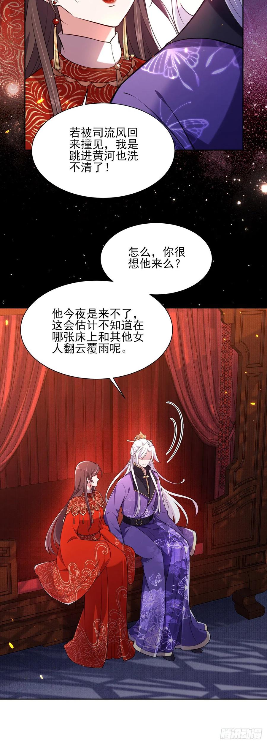 宦妃天下韩漫全集-第81话 互相戴绿帽无删减无遮挡章节图片 