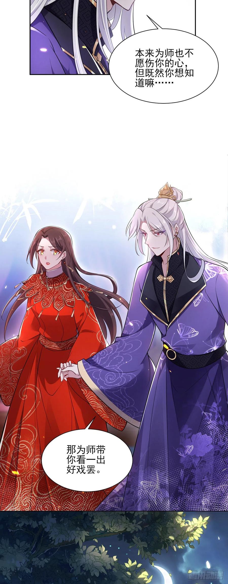 宦妃天下韩漫全集-第81话 互相戴绿帽无删减无遮挡章节图片 