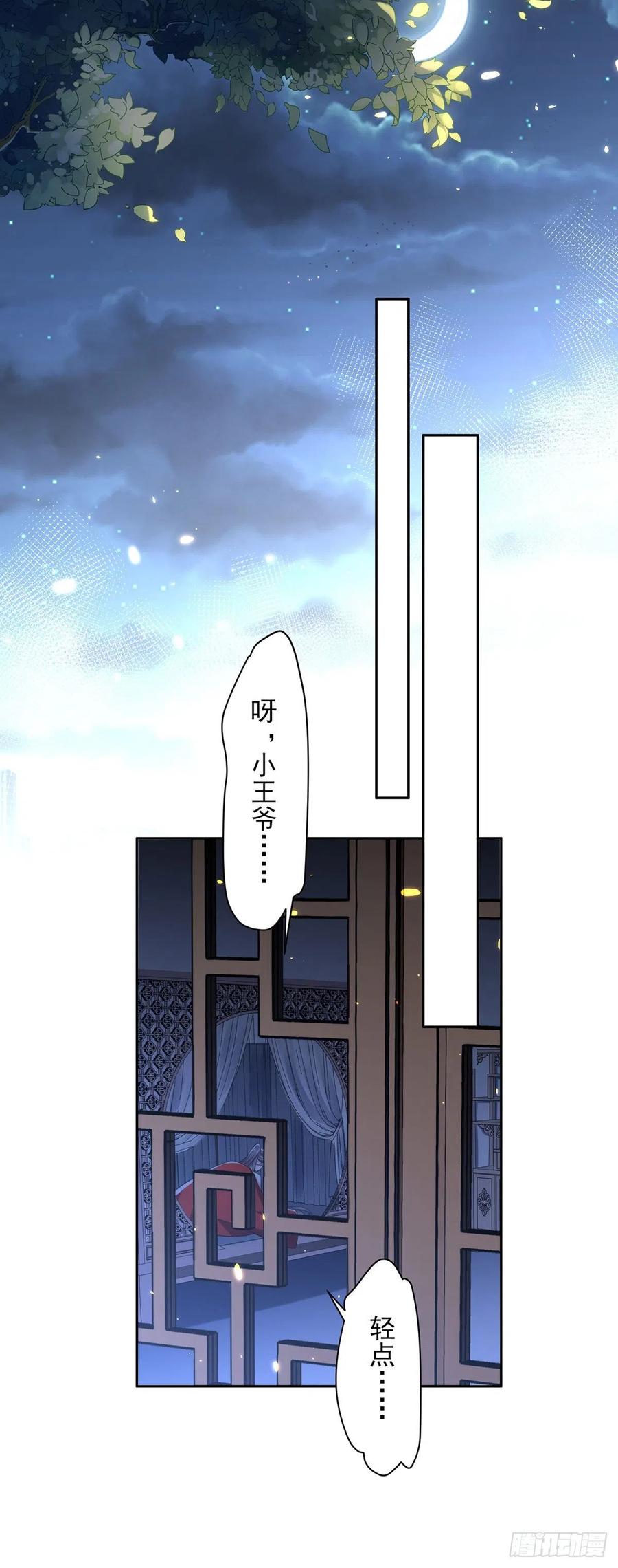 宦妃天下韩漫全集-第81话 互相戴绿帽无删减无遮挡章节图片 